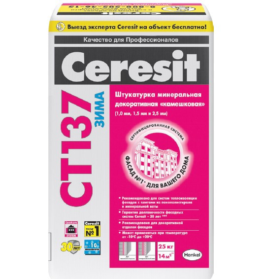 Ceresit СТ 137 Зима Штукатурка декоративная Камешковая, зерно 2,5 мм, 25 кг.