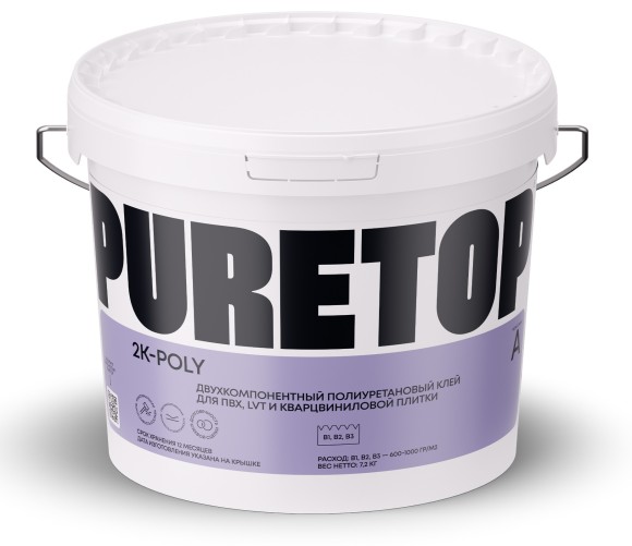 Puretop 2K-Poly А+В Клей для кварцвиниловой плитки, ПВХ, LVT 8,1 кг.