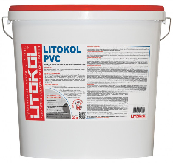 Litokol PVC Клей для напольных покрытий, Бежевый 20 кг.