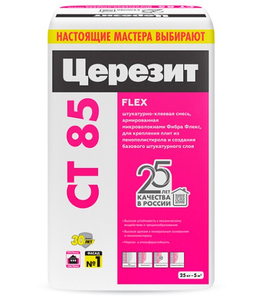 Ceresit CT 85 Смесь штукатурно-клеевая