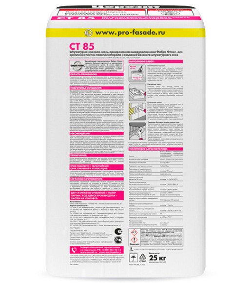 Ceresit CT 85 Смесь штукатурно-клеевая, 25 кг. Ceresit CT 85 Смесь штукатурно-клеевая, 25 кг.