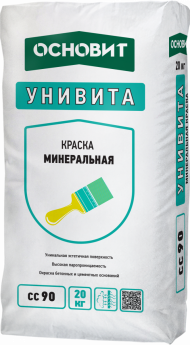 Основит Унивита СС90 Минеральная краска, 20 кг. Основит Унивита СС90 Минеральная краска, 20 кг.