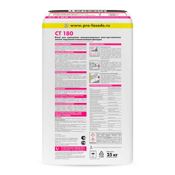 Ceresit CT 180 Клеевая смесь для минераловатных плит, 25 кг.