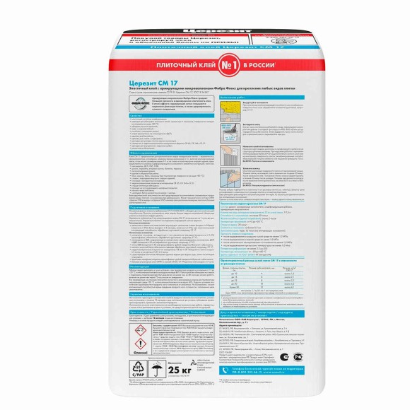 Ceresit СМ 17 Super Flex Клей для плитки Серый Ceresit СМ 17 Super Flex Клей для плитки Серый