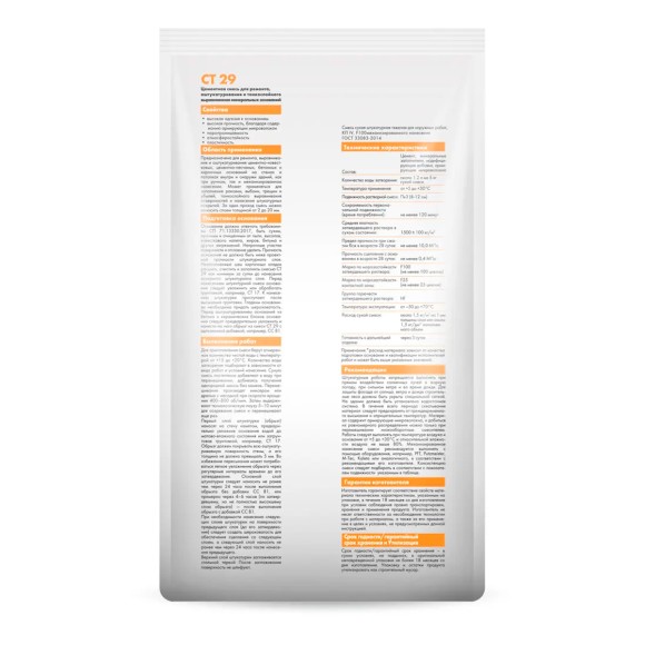 Ceresit СТ 29 Штукатурка и ремонтная шпатлевка, 5 кг. Ceresit СТ 29 Штукатурка и ремонтная шпатлевка, 5 кг.