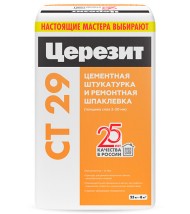 Ceresit СТ 29 Штукатурка и ремонтная шпатлевка, 25 кг.