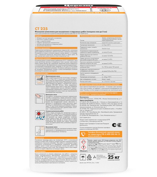 Ceresit СТ 225 Шпаклевка финишная, 25 кг. Ceresit СТ 225 Шпаклевка финишная, 25 кг.