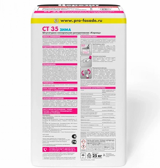 Ceresit СТ 35 Штукатурка декоративная Короед Зима, зерно 2,5 мм, 25 кг.