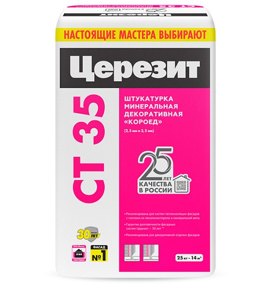 Ceresit СТ 35 Штукатурка декоративная Короед, зерно 3,5 мм,