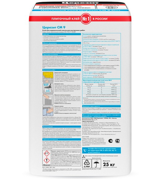 Ceresit CM 9 Клей для керамической плитки Серый 25 кг. Ceresit CM 9 Клей для керамической плитки Серый 25 кг.