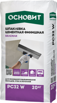 Основит Белсилк PC32 W Шпаклевка цементная суперфинишная белая, 20 кг. Основит Белсилк PC32 W Шпаклевка цементная суперфинишная белая, 20 кг.