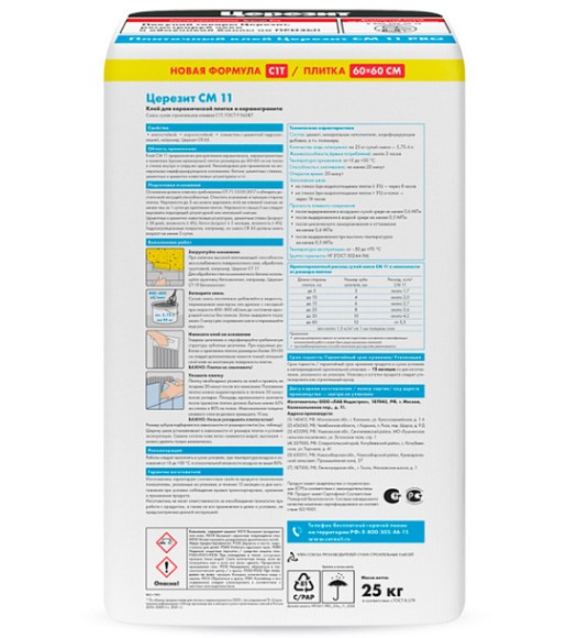 Ceresit CM 11 PRO Клей для плитки и керамогранита 25 кг. Ceresit CM 11 PRO Клей для плитки и керамогранита 25 кг.