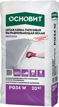 Основит Версилк PG34 W Шпаклевка гипсовая универсальная белая, 20 кг.