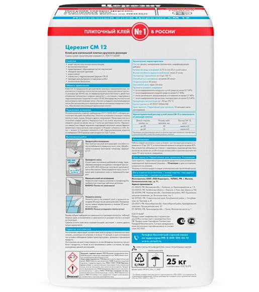Ceresit CM 12 Клей для напольного керамогранита 25 кг. Ceresit CM 12 Клей для напольного керамогранита 25 кг.