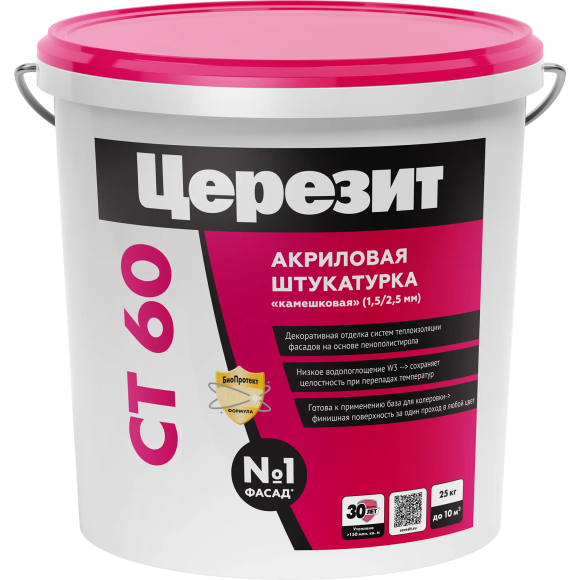 Ceresit СТ 60 Штукатурка декоративная Камешковая