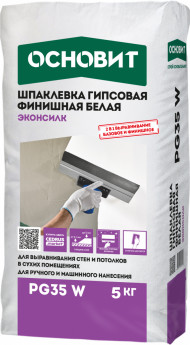 Основит Эконсилк PG35 W Шпаклевка гипсовая финишная белая, 5 кг.
