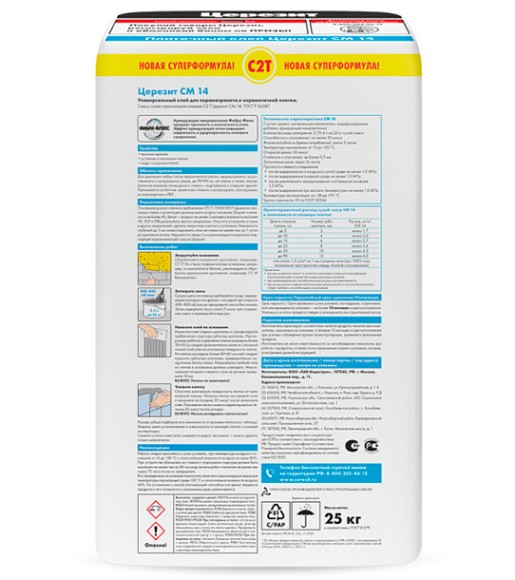 Ceresit CM 14 Клей для керамической плитки и керамогранита Серый 25 кг. Ceresit CM 14 Клей для керамической плитки и керамогранита Серый 25 кг.