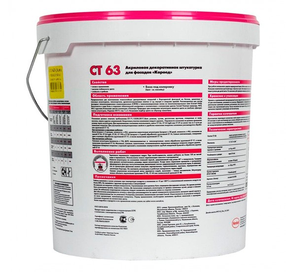 Ceresit СТ 63 Штукатурка декоративная Короед, зерно 3 мм, 25 кг. Ceresit СТ 63 Штукатурка декоративная Короед, зерно 3 мм, 25 кг.