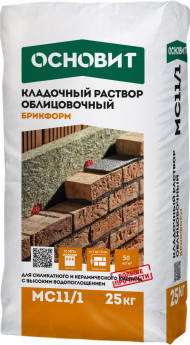 Основит Брикформ MC11/1 Кладочный раствор, 25 кг. Основит Брикформ MC11/1 Кладочный раствор, 25 кг.