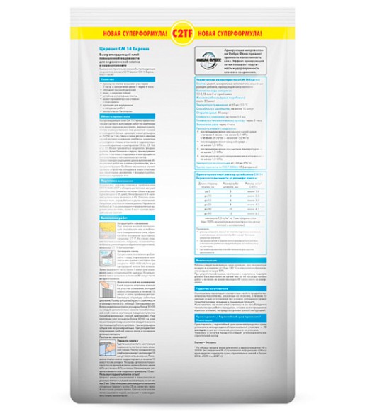 Ceresit CM 14 Express Клей для плитки и керамогранита Серый 5 кг.