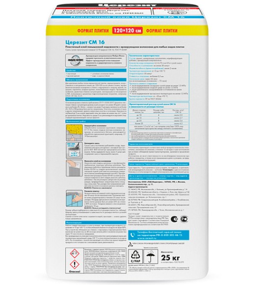 Ceresit CM 16 Клей для плитки Серый 25 кг. Ceresit CM 16 Клей для плитки Серый 25 кг.