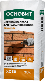 Основит Бриксэйв XC30 Раствор для расшивки швов, 20 кг. Основит Бриксэйв XC30 Раствор для расшивки швов, 20 кг.