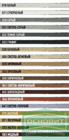 Основит Бриксэйв XC30 Раствор для расшивки швов, 20 кг. Основит Бриксэйв XC30 Раствор для расшивки швов, 20 кг.