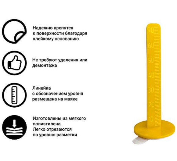 TLS-Profi Маяки для наливного пола 70 мм 20 шт. (TLSZA102023) TLS-Profi Маяки для наливного пола 70 мм 20 шт. (TLSZA102023)