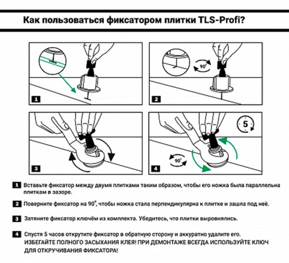 Фиксатор плитки для швов от 1 мм. Фиксатор плитки для швов от 1 мм.