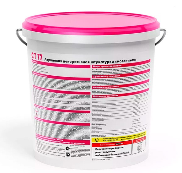 Ceresit СТ 77 Штукатурка декоративная Мозаичная, зерно 1,4-2 мм, 25 кг. Ceresit СТ 77 Штукатурка декоративная Мозаичная, зерно 1,4-2 мм, 25 кг.