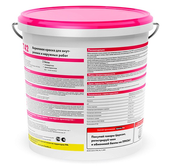 Ceresit СТ 42 Краска акриловая фасадная Транспарентная 15 л. Ceresit СТ 42 Краска акриловая фасадная Транспарентная 15 л.