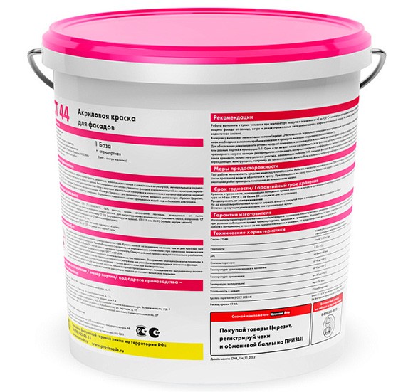 Ceresit СТ 44 Краска акриловая фасадная 15 л. Ceresit СТ 44 Краска акриловая фасадная 15 л.