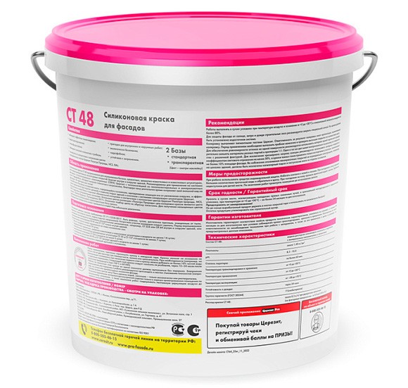 Ceresit СТ 48 Краска силиконовая фасадная Транспарентная 15 л. Ceresit СТ 48 Краска силиконовая фасадная Транспарентная 15 л.