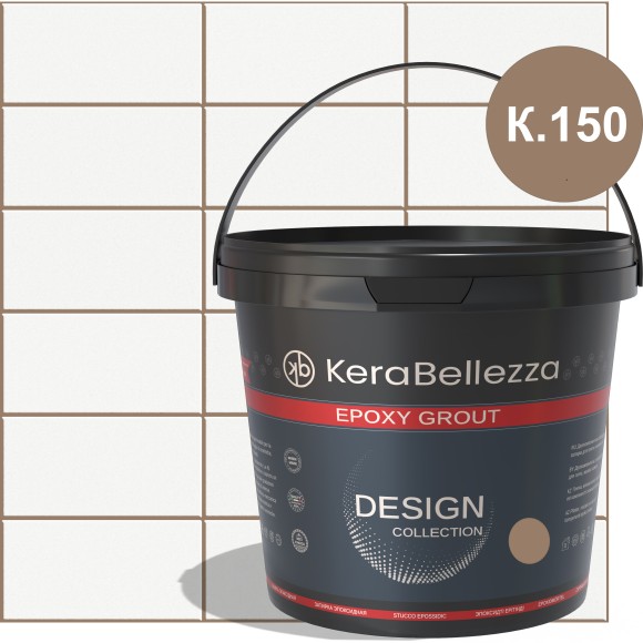 KeraBellezza Design Затирка цветная эпоксидная 2 кг. K.150