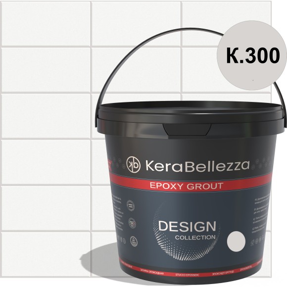 KeraBellezza Design Затирка цветная эпоксидная 2 кг. K.300