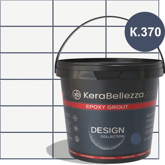 KeraBellezza Design Затирка цветная эпоксидная 2 кг. K.370