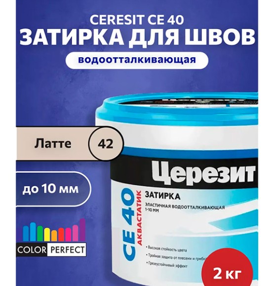 Ceresit CE 40 aquastatic Цементная затирка для плитки 2 кг. Ceresit CE 40 aquastatic Цементная затирка для плитки 2 кг.