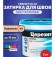 Ceresit CE 40 aquastatic Цементная затирка для плитки 2 кг.