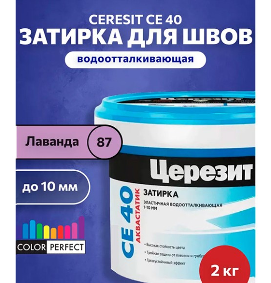 Ceresit CE 40 aquastatic Цементная затирка для плитки 2 кг. Ceresit CE 40 aquastatic Цементная затирка для плитки 2 кг.