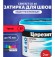 Ceresit CE 40 aquastatic Цементная затирка для плитки 2 кг.