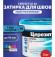 Ceresit CE 40 aquastatic Цементная затирка для плитки 2 кг.