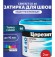 Ceresit CE 40 aquastatic Цементная затирка для плитки 2 кг.