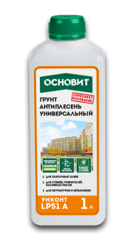 Основит Унконт Люкс LP51 А Грунт Универсальный Антиплесень, 1 л. Основит Унконт Люкс LP51 А Грунт Универсальный Антиплесень, 1 л.