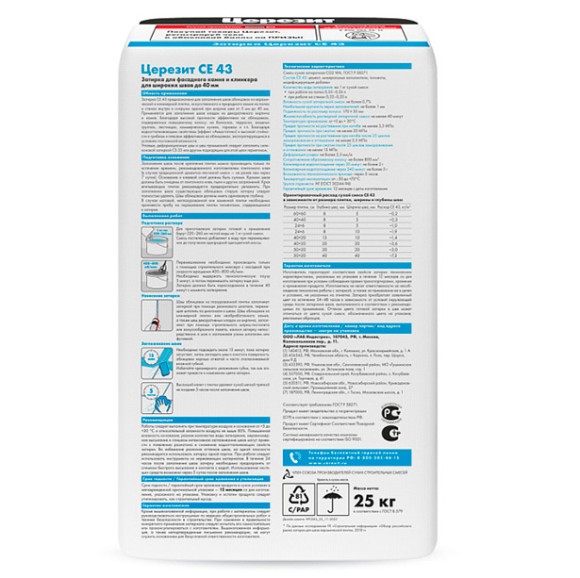 Ceresit CE 43 Super Strong Цементная затирка для плитки 25 кг. Ceresit CE 43 Super Strong Цементная затирка для плитки 25 кг.