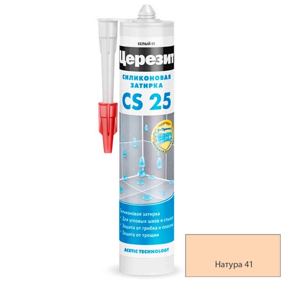 Ceresit CS 25 Silicoflexx Силиконовая затирка цвет Натура 41 Ceresit CS 25 Silicoflexx Силиконовая затирка цвет Натура 41