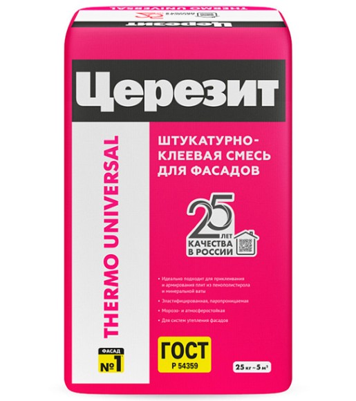 Ceresit Thermo Universal Штукатурно-клеевая смесь для фасадов