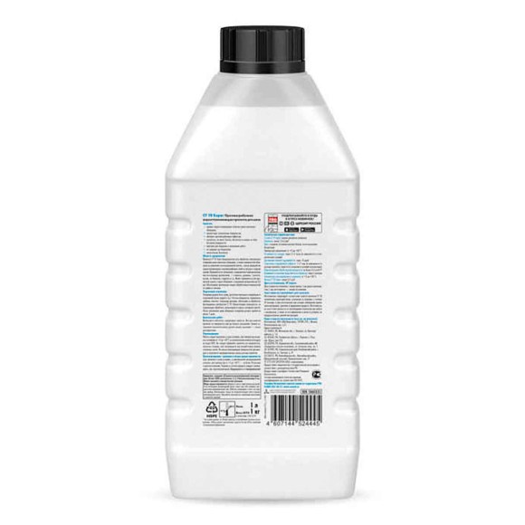 Ceresit CT 10 Super Гидрофобизирующая пропитка 1 л. Ceresit CT 10 Super Гидрофобизирующая пропитка 1 л.