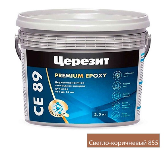 Cветло-коричневый 855 Cветло-коричневый 855