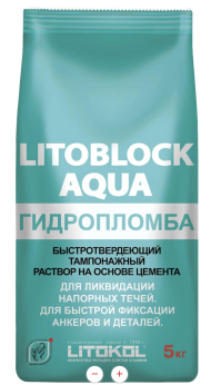 LITOKOL LITOBLOCK AQUA Гидропломба цементная 5 кг LITOKOL LITOBLOCK AQUA Гидропломба цементная 5 кг