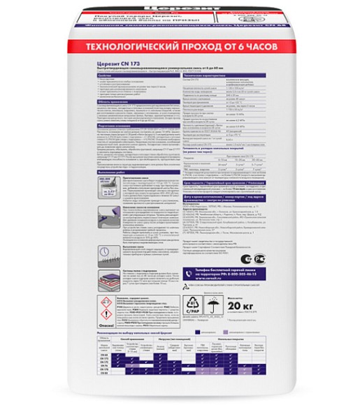 Ceresit CN 173 Смесь для выравнивания пола 6-60 мм, 20 кг. Ceresit CN 173 Смесь для выравнивания пола 6-60 мм, 20 кг.